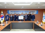 새마을금고, 사회적경제기업에 3억원 기금전달식 개최