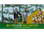 DB손해보험, 배우 지진희와 함께하는 어린이 교통안전 새 광고 론칭