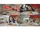 동원F&B, 레드벨벳 아이린·웬디 양반죽 신규모델로