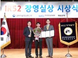 아모레퍼시픽, 피부장벽 모사 신제형 크림 장영실상 수상