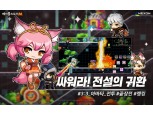 넥슨, ‘메이플스토리M’ 신규 던전 ‘싸워라! 전설의 귀환’ 업데이트
