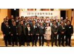 HDC현대산업개발 '2018 상생협력 워크숍' 개최