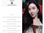 장미인애, 영상 통화 캡처 사진 공개...무례한 팬에 공개 저격
