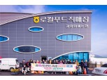 광양시, 외국인 대상 '태양을 품다' 광양 힐링여행 행사 열어