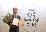 이랜드리테일, 2018 한국에너지대상 대통령 표창