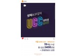 BNK부산은행 '썸패스 QR결제' 대학생 UCC공모전 개최