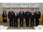 "P2P금융, 양질 일자리 창출에 상당한 기여..정책기조 정비 필요"
