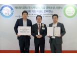 신한베트남은행, 제6회 대한민국 사랑받는 기업 정부포상