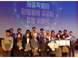 호반건설 '2018 서울시 자원봉사 유공자 표창'서 기업부문 표창 수상