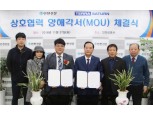 인천신문-테라새턴 블록체인 하이퍼큐브 MOU 체결...4차산업협력 서비스 구축