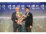 토다이 '2018 아시아 스타 마케팅 컨벤션' 외식업 대상 수상