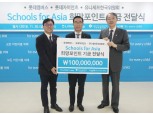 롯데멤버스, 롯데자이언츠와 '스쿨스 포 아시아'에 2년 연속 1억원 기부