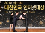 쏘카 '13회 대한민국 인터넷대상'서 대통령상 수상