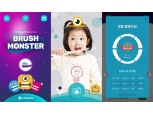 한화생명, 업계 최초 증강현실 앱 활용 어린이보험 상품 출시