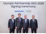 삼성전자, IOC와 2028년까지 올림픽 후원 연장 계약