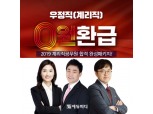 계리직공무원 결원인원 최대 예상, 에듀피디 ‘0원환급반’ 오픈