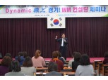 농협은행 경기본부, 자산관리 강화 WM 컨설팅 세미나 개최