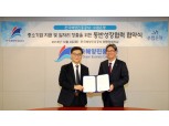 Sh수협은행·한국해양진흥공사, 중소기업·일자리 창출 지원