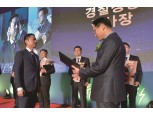 동양생명, ‘2018 보험범죄방지 유공자 시상식’서 경찰청장상 수상