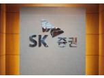 SK증권, 태백귀네미풍력발전소PF 금융주선…472억 규모