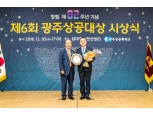 송종욱 광주은행장, 경영우수부문 광주상공대상 수상