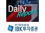 LG전자, 내년 초 실적 개선 모멘텀 발생할 것…‘매수’ 유지 - IBK투자증권