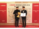 달콤커피 '2018스마트앱 어워드'서 대상 수상