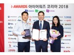 두산인프라코어 '‘iOT 이노베이션 어워드’ 최고대상