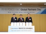 포스코건설, 국내외 우수 협력사와 '글로벌 파트너스데이' 행사 개최