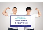 처브라이프, 유연한 자금운용 가능한 유니버셜종신보험 신상품 출시