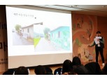 한국타이어, 지역공동체 사회공헌 사업 '드림위드' 성과공유회