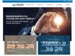 한국철강협회, 기술교육 온라인 강좌 평생학습 기반 마련