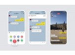 카카오톡 '라이브톡' 기능 출시…그룹채팅방에서 11일부터 이용가능