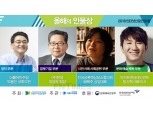 최양하 한샘 회장 인신협 선정 경제·기업 부문 올해의 인물상
