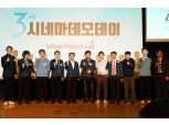 우리은행, 위비핀테크랩 시네마 데모데이 개최