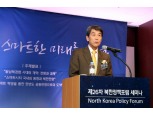 산업은행, '신 한반도, 스마트한 미래' 북한정책포럼 개최