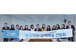 동양생명, ‘2018년 고객패널’ 결과발표회 성료