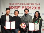 SK브로드밴드 홈페이지, '웹어워드 코리아 2018' 통신서비스분야 대상 수상