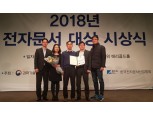 농협은행 'NH스마트고지서' 과기부 장관상 수상