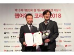 하나카드, 2018 ‘모바일웹 최고 대상’ 수상