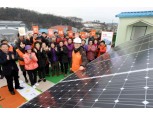 한화그룹, 올해 37개 기관에 태양광 설비 나눔 활동