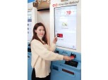 유니온페이, 中관광객 대상 ‘세금 즉시 환급 서비스’ 실시