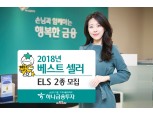 하나금융투자, 올해 베스트 셀러 ELS 2종 판매