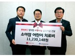 롯데푸드 임직원, 소아암 환아에 급여 끝전 기부
