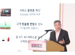 하현회 부회장, "케이블TV 인수합병 내년 상반기 안에 결정"