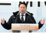 최태원 SK 회장 "새로운 성장스토리 만들자"...M16 기공식
