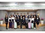 은행연합회-아주대, 캄보디아  금융인력 양성과정 수료식