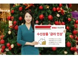 BNK경남은행, 수신 금리 최대 0.3%P 인상
