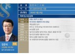 [표] 정문국 신한생명 사장 후보 프로필