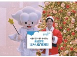 동양생명, ‘수호천사 도서 나눔’ 캠페인 전개